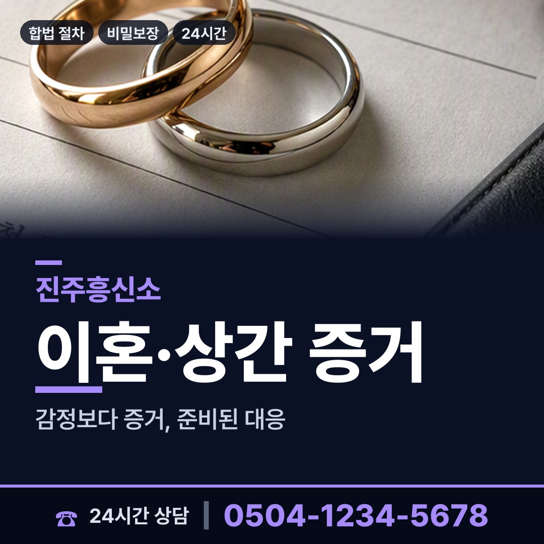 진주 평거동 외도현장 상담 안내
