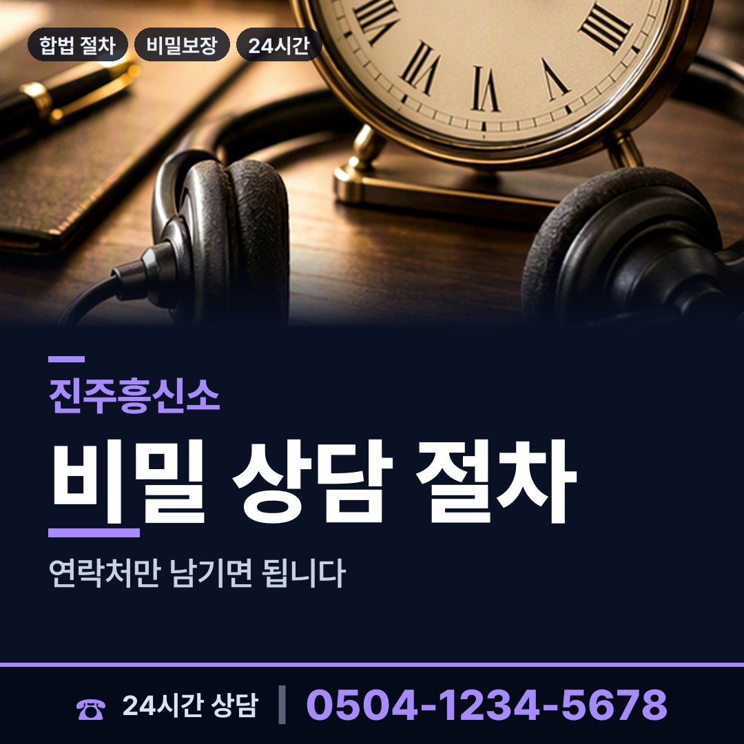진주 평거동 명탐정 상담 안내