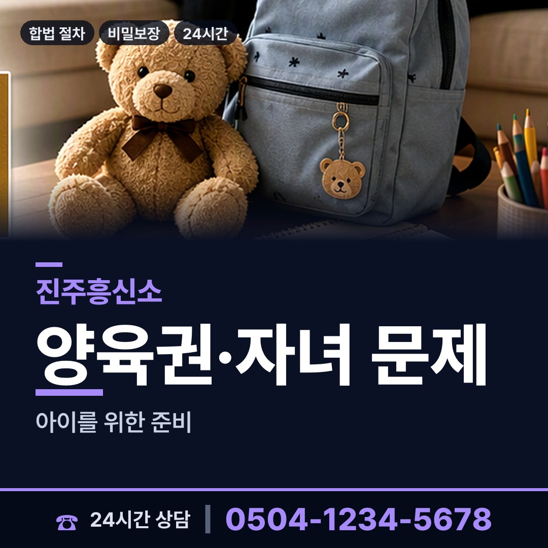 진주 평거동 기업평판조사 상담 안내